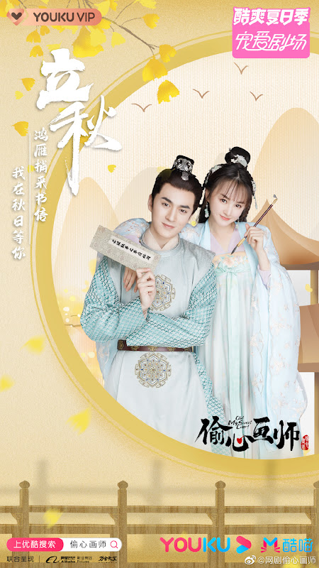 Oh! My Sweet Liar! China Web Drama